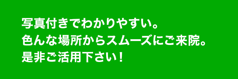人工透析・臨時透析のハーバータウンクリニック周辺地図